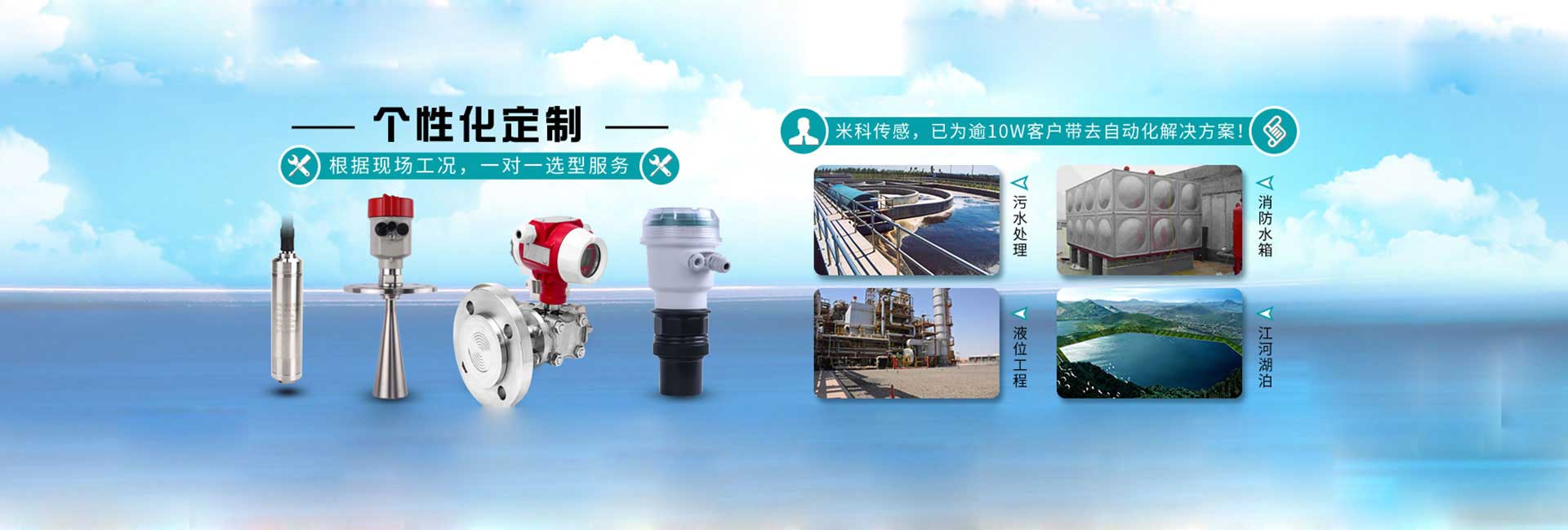 超聲波物位測量